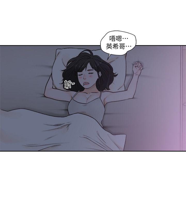 第92話-令人沉溺的新滋味 - 第17.jpg页