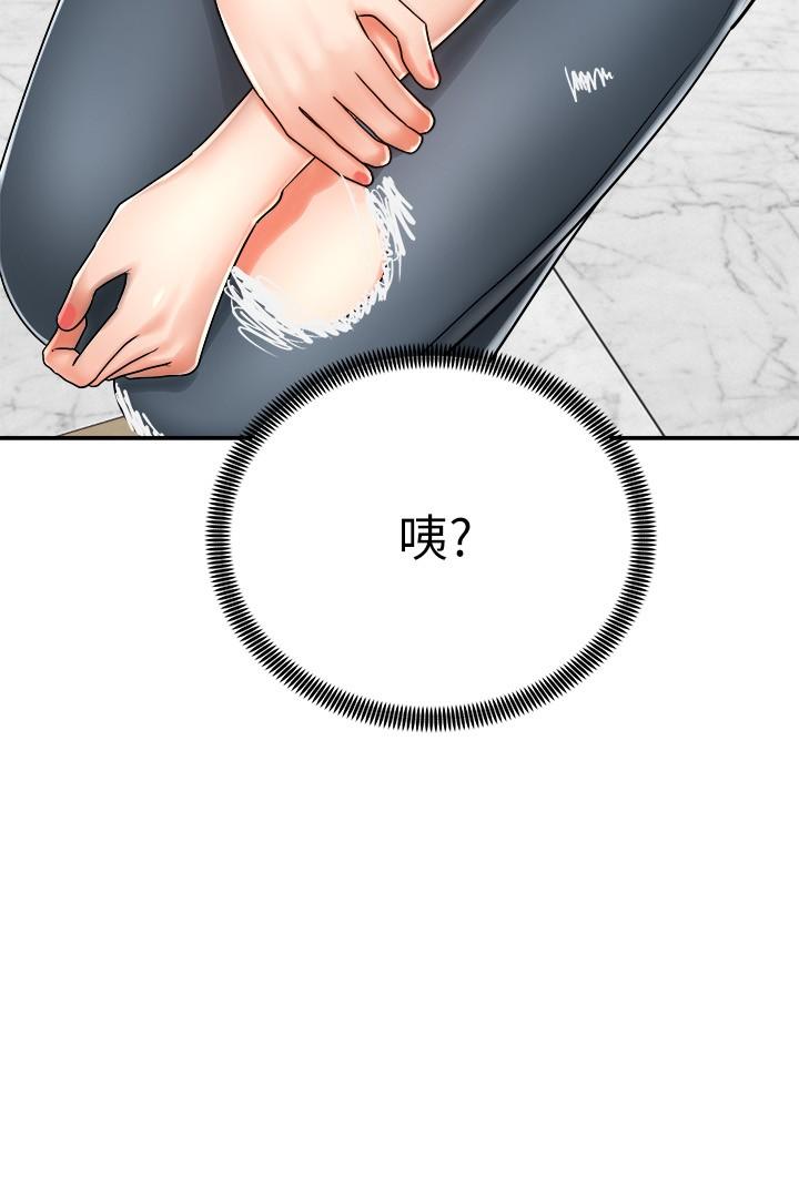 第6話-用盡全力頂姐姐 - 第45.jpg页
