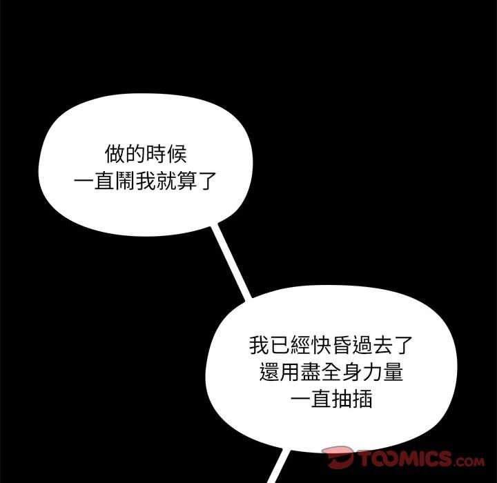 第57话 - 第92.jpg页