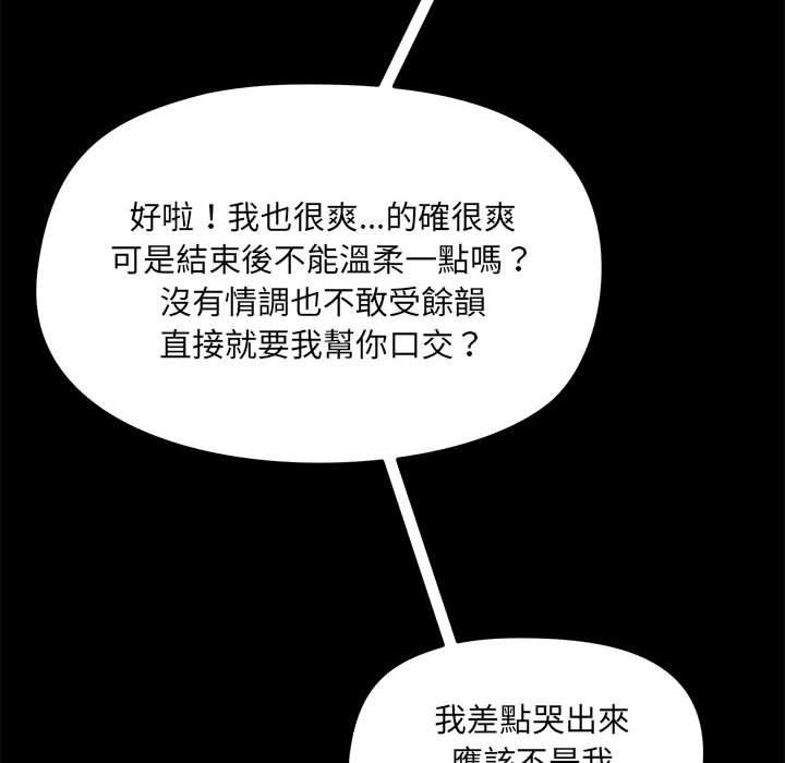 第57话 - 第93.jpg页