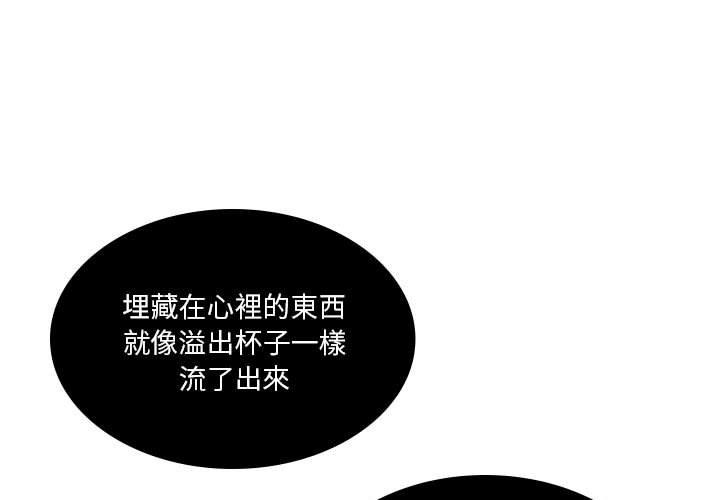 末日鵰堡 第13话-需不需要我的「帮忙」? 第3页
