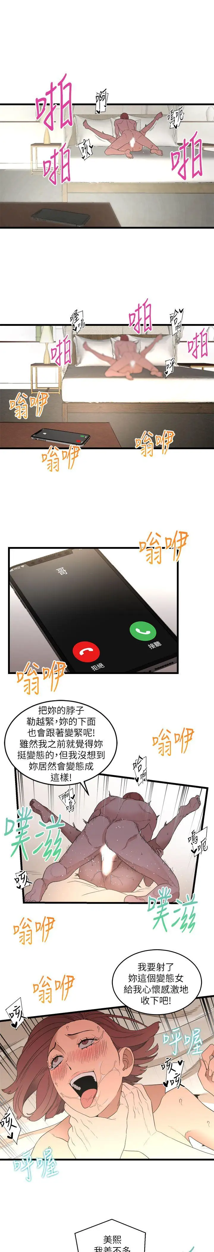 第7话 - 第27.jpg页