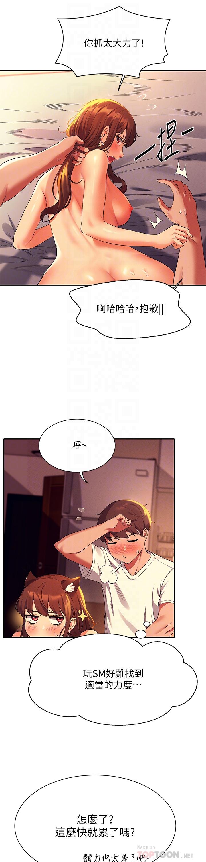 第31話-初次體驗到的高潮 - 第16.jpg页