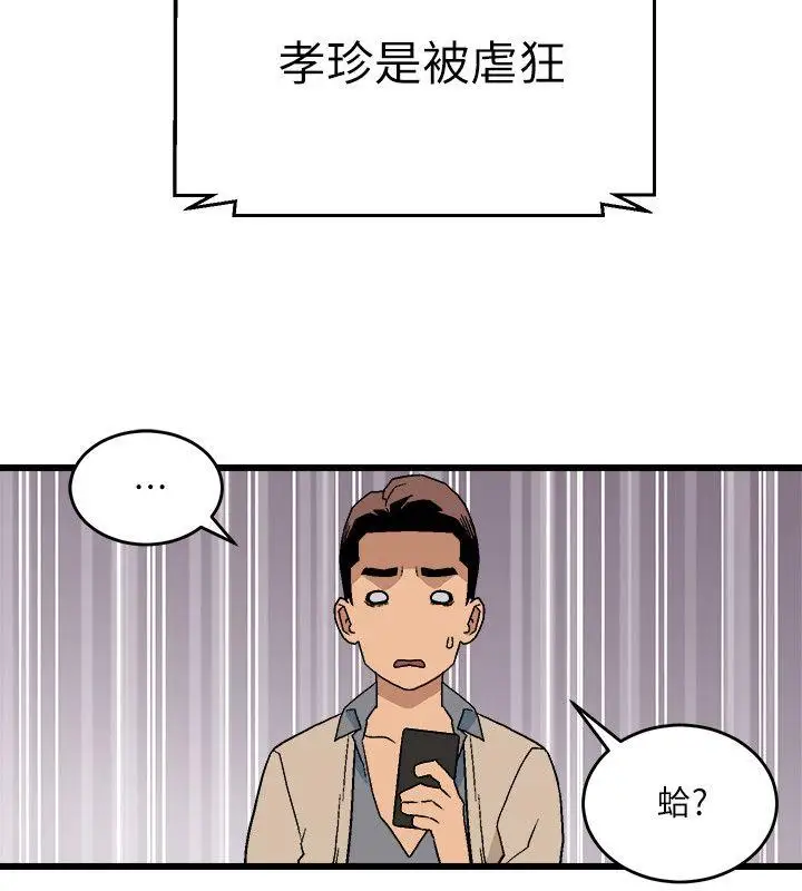 第12话 - 第6.jpg页