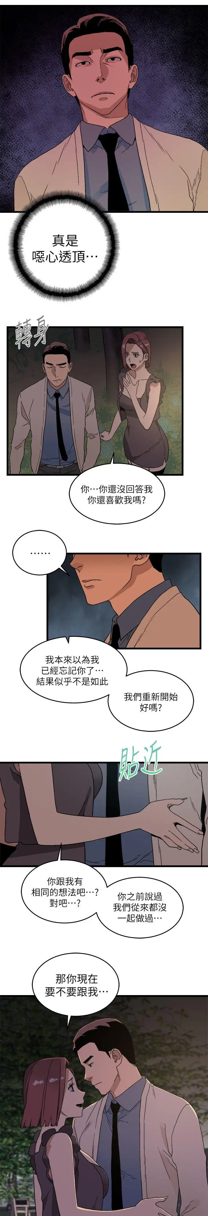 第11话 - 第24.jpg页