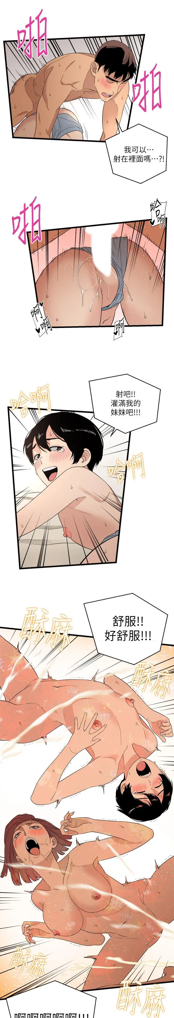 第7话 - 第29.jpg页