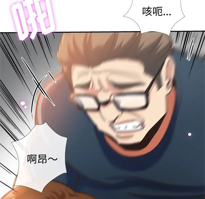 第4话 - 第77.jpg页