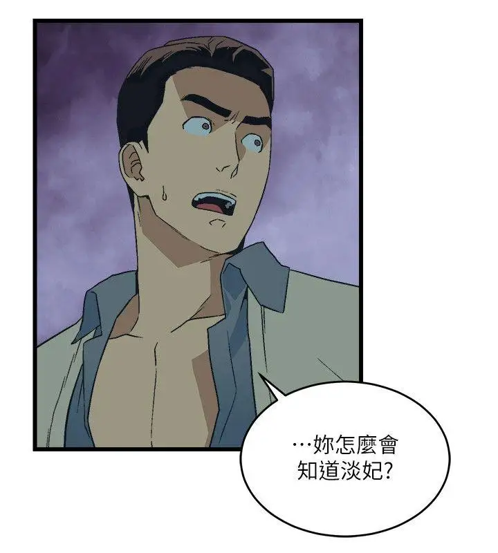 第12话 - 第8.jpg页