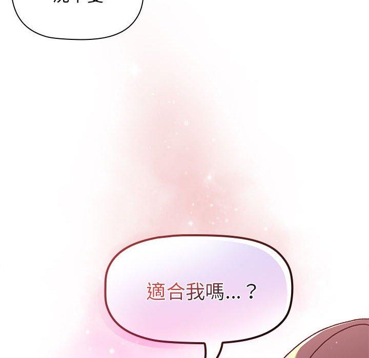 第68话 - 第8.jpg页