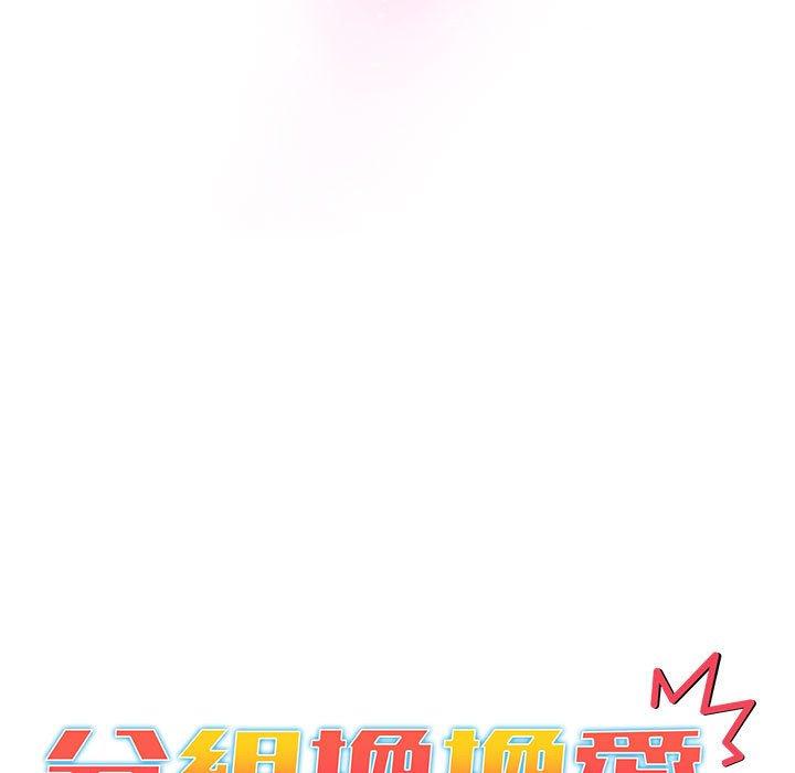 第68话 - 第13.jpg页