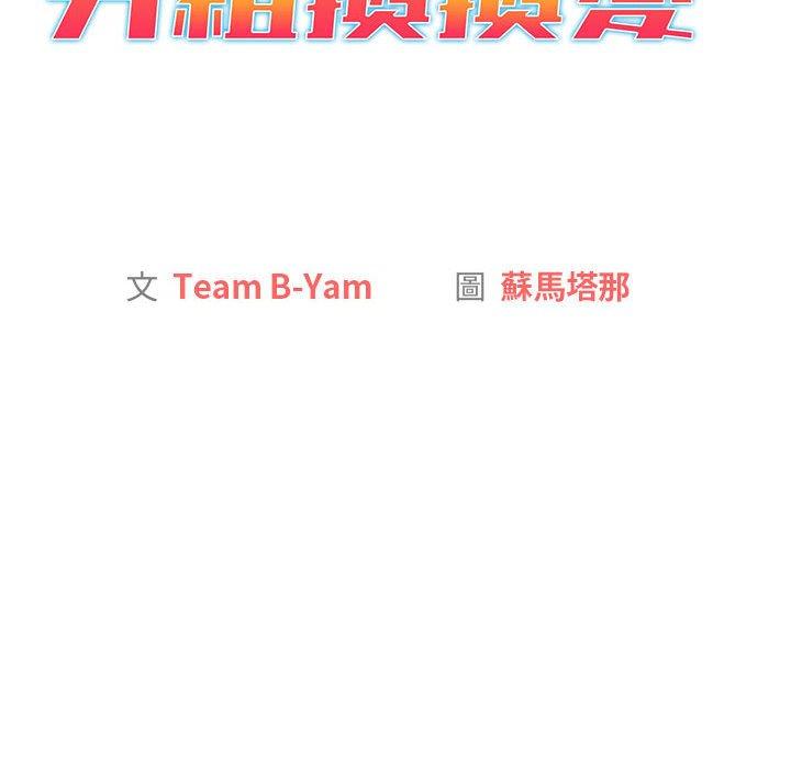 第68话 - 第14.jpg页