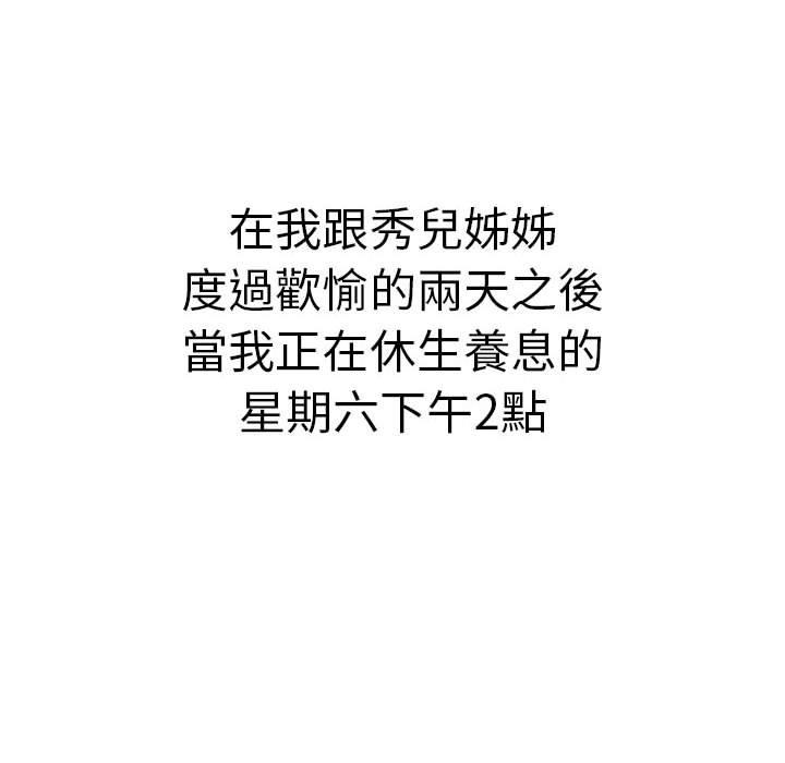 第68话 - 第18.jpg页