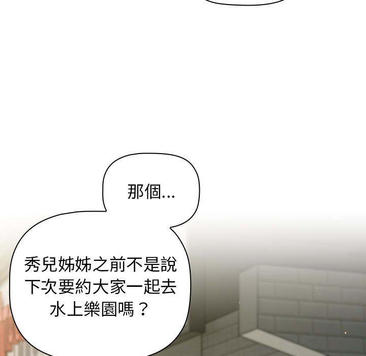 第68话 - 第51.jpg页