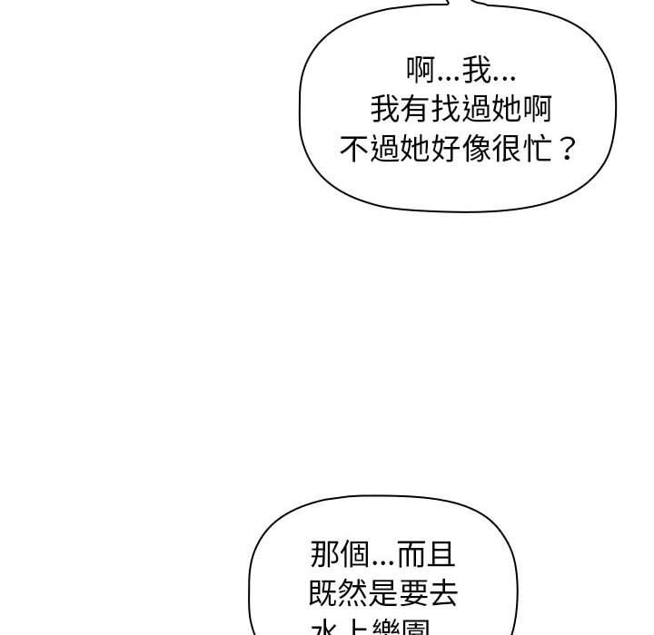 第68话 - 第56.jpg页