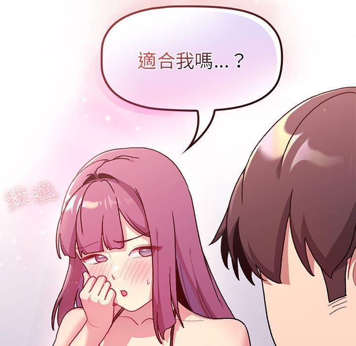 第68话 - 第61.jpg页