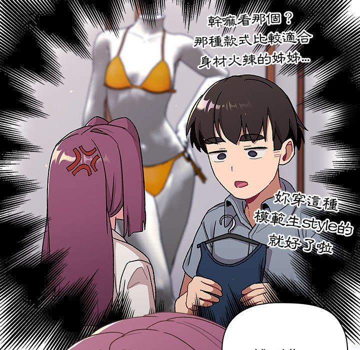 第68话 - 第67.jpg页
