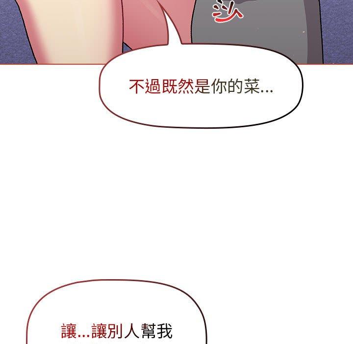 第68话 - 第123.jpg页