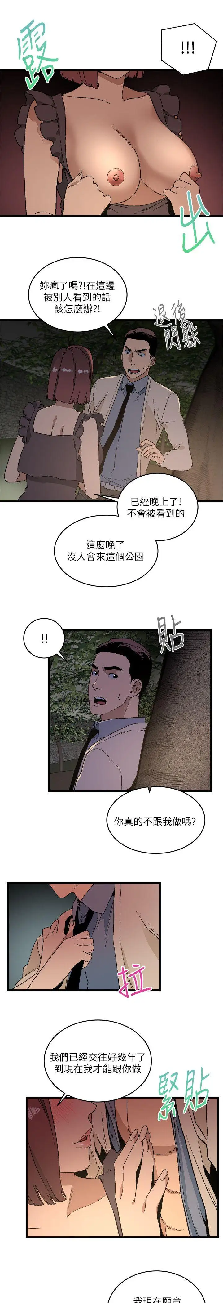 第11话 - 第26.jpg页