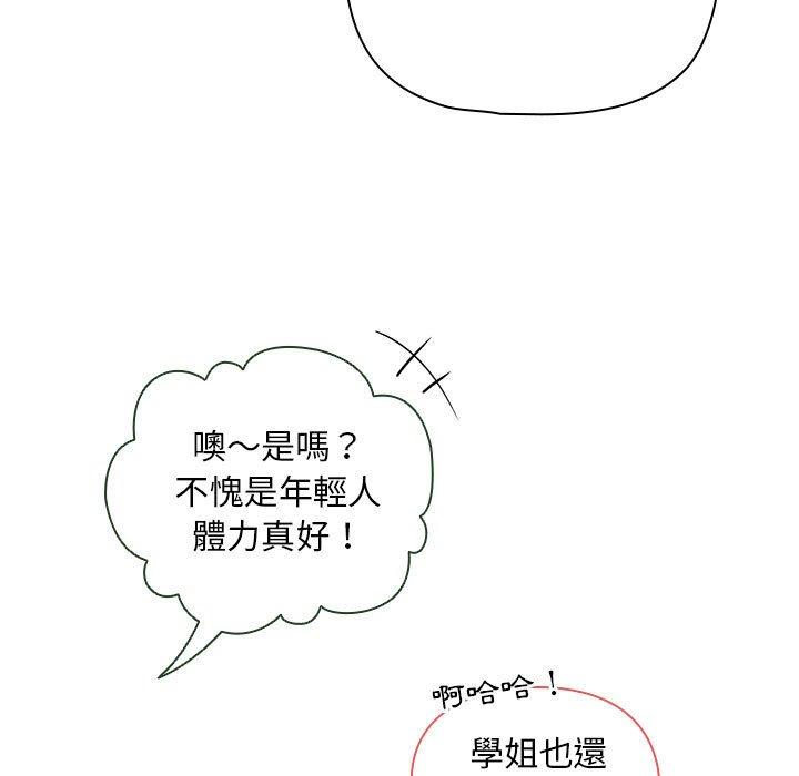 第14话 - 第41.jpg页