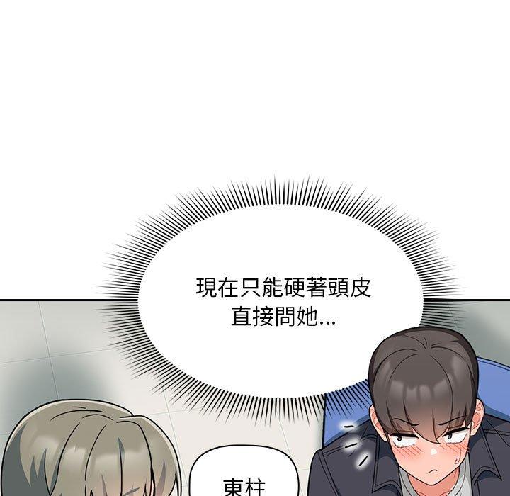 第14话 - 第49.jpg页