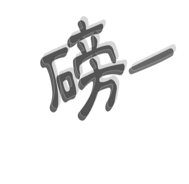 第14话 - 第63.jpg页