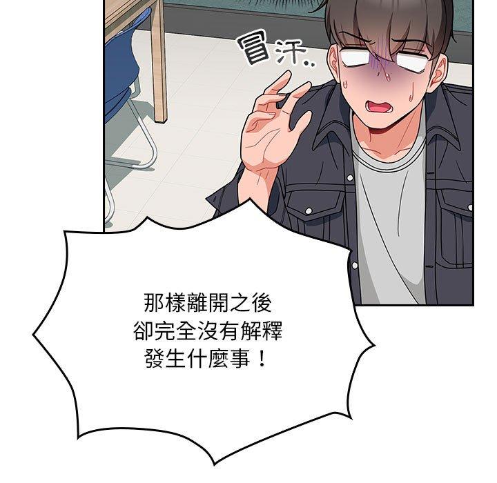 第14话 - 第81.jpg页