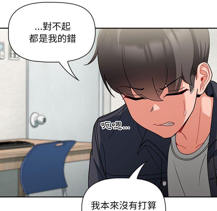 第14话 - 第85.jpg页