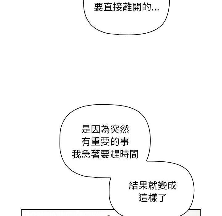 第14话 - 第86.jpg页