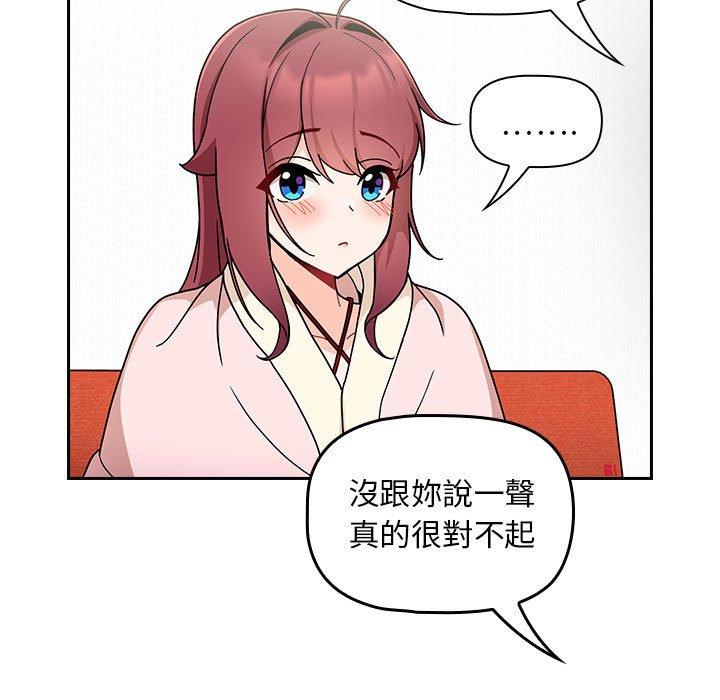 第14话 - 第87.jpg页