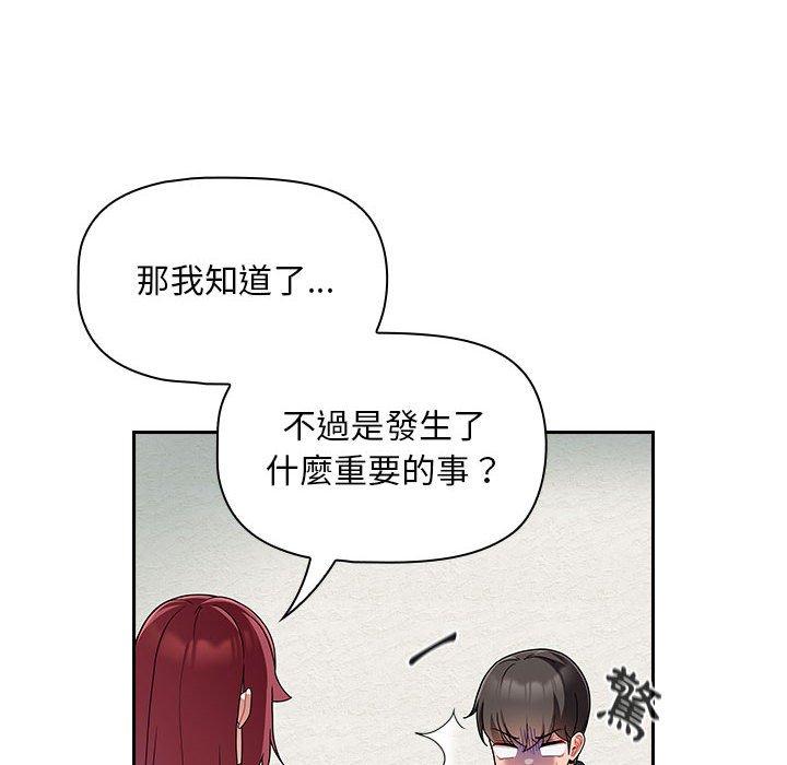 第14话 - 第88.jpg页