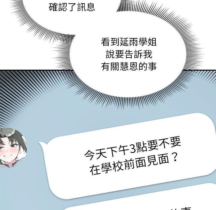 第14话 - 第90.jpg页