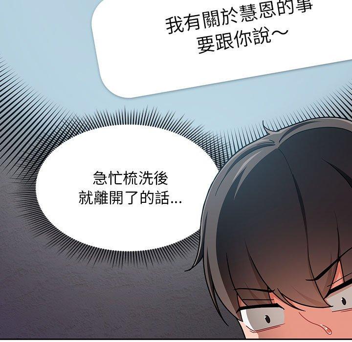 第14话 - 第91.jpg页