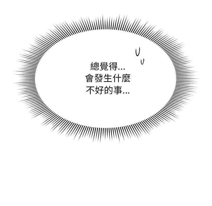 第14话 - 第92.jpg页