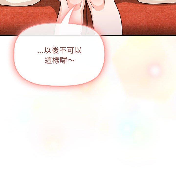 第14话 - 第96.jpg页