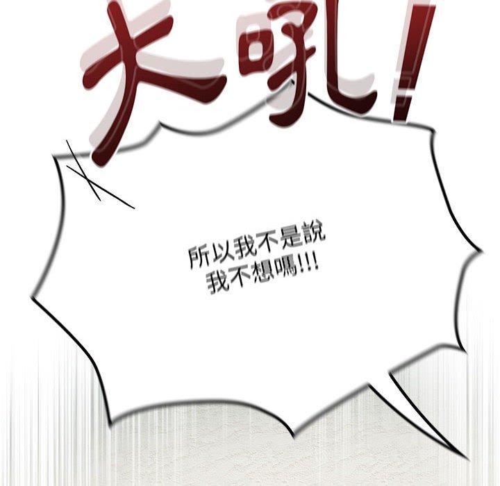 第14话 - 第98.jpg页
