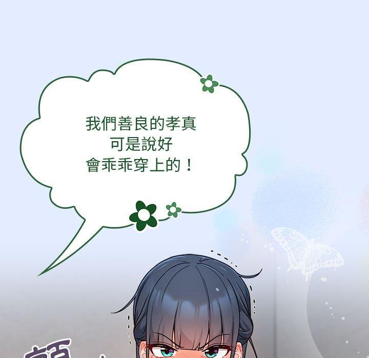 第14话 - 第113.jpg页