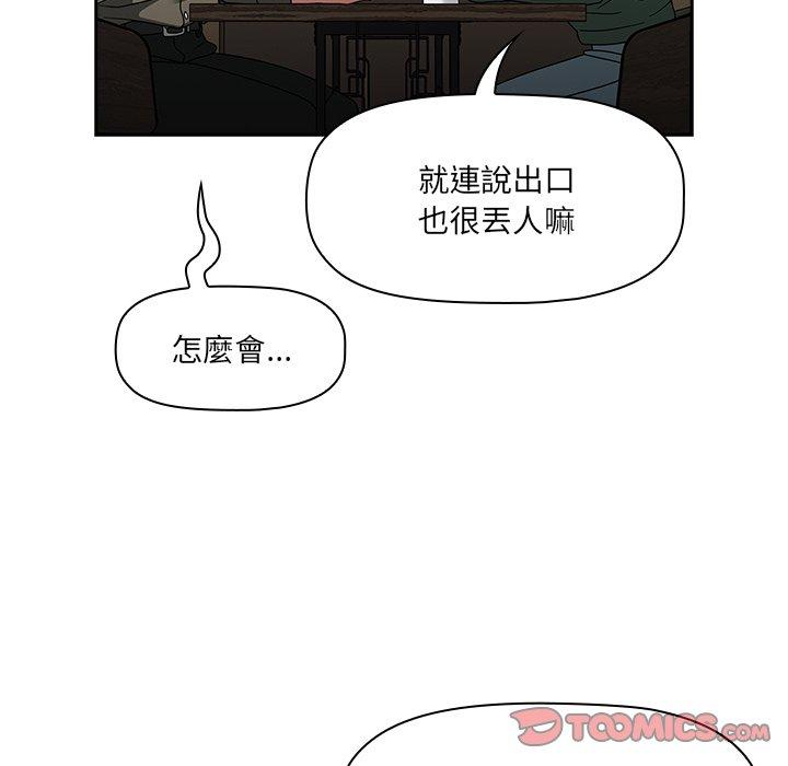 第43话 - 第93.jpg页