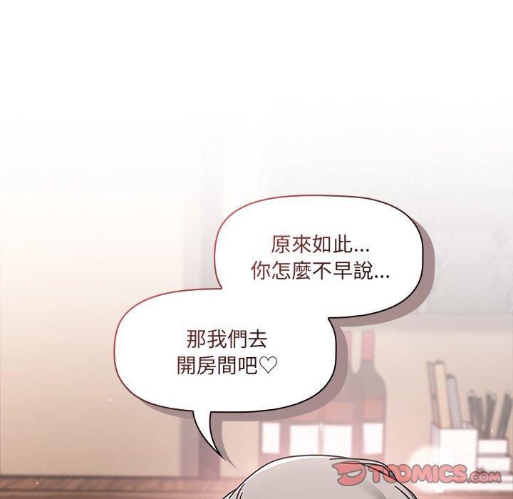 第43话 - 第99.jpg页