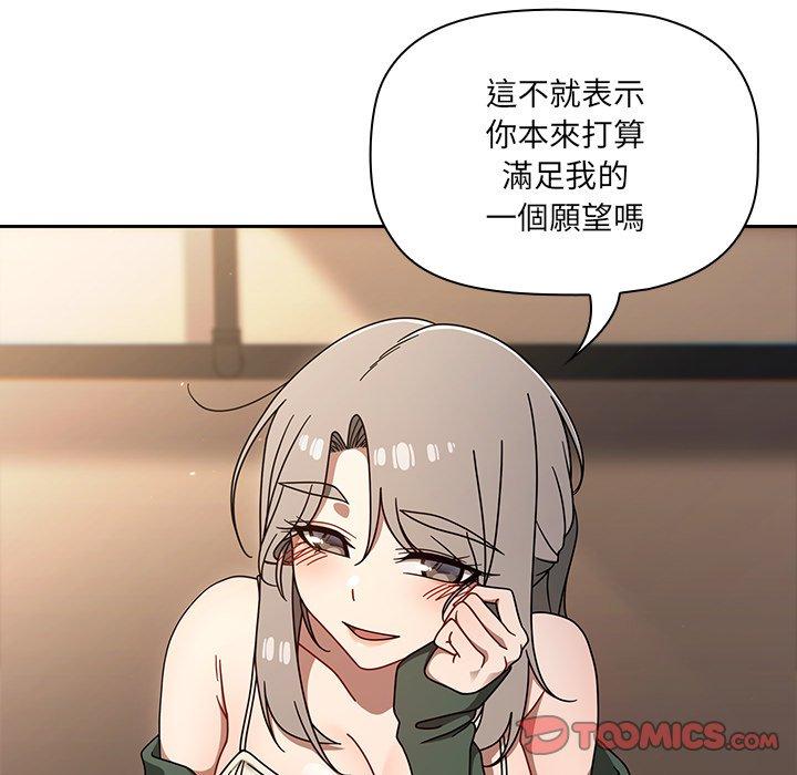 第43话 - 第117.jpg页