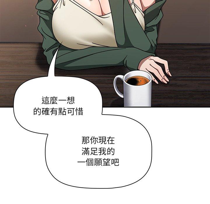 第43话 - 第118.jpg页