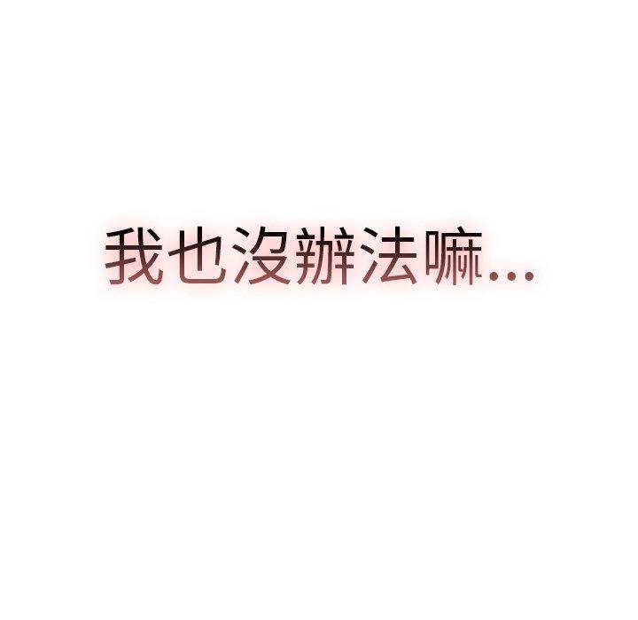 第43话 - 第138.jpg页