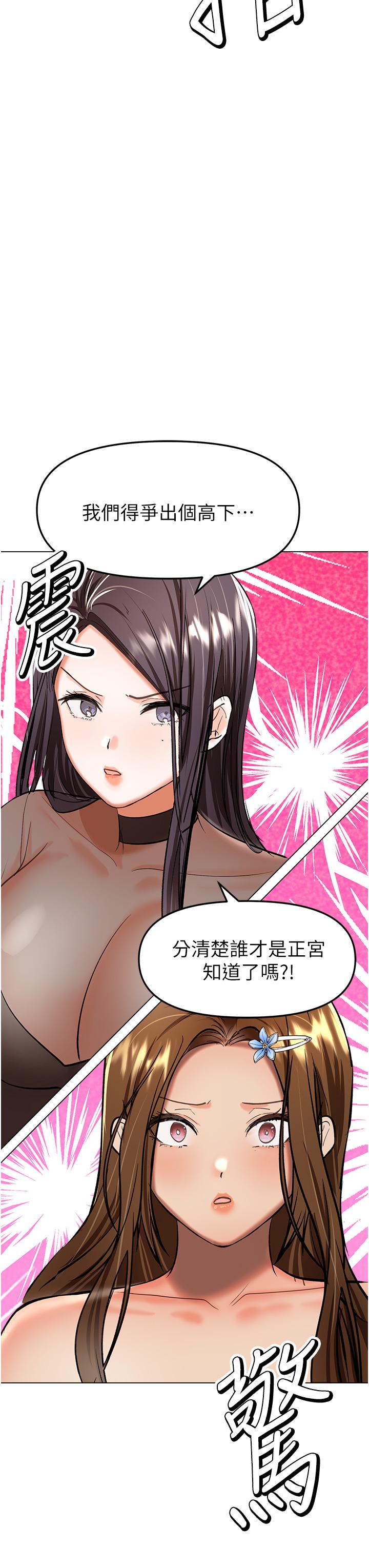 第65话-抱歉，不小心害他硬了♥ - 第3.jpg页
