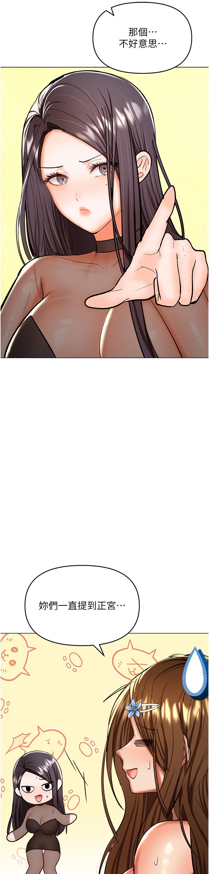 第65话-抱歉，不小心害他硬了♥ - 第5.jpg页
