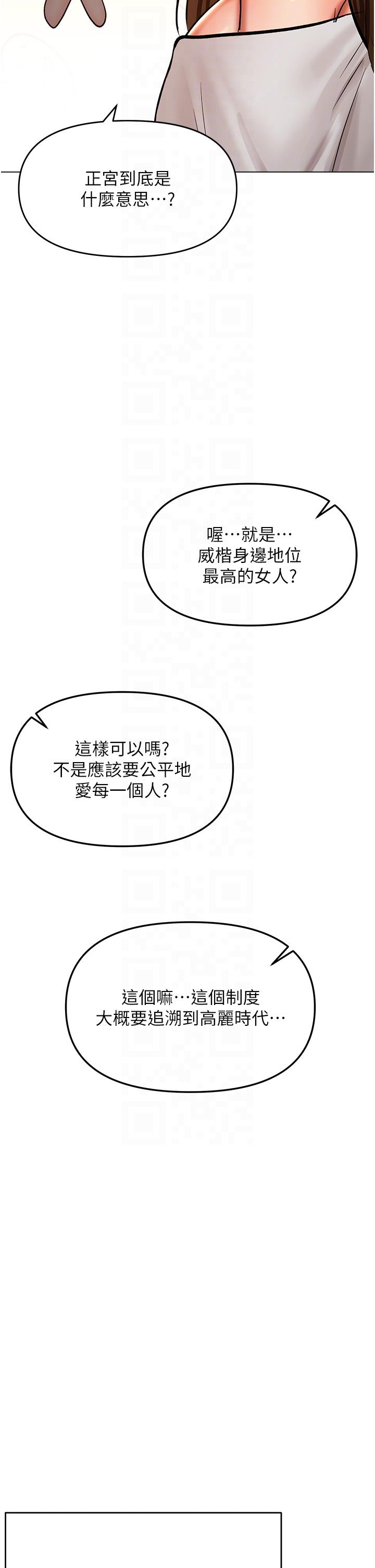 第65话-抱歉，不小心害他硬了♥ - 第6.jpg页
