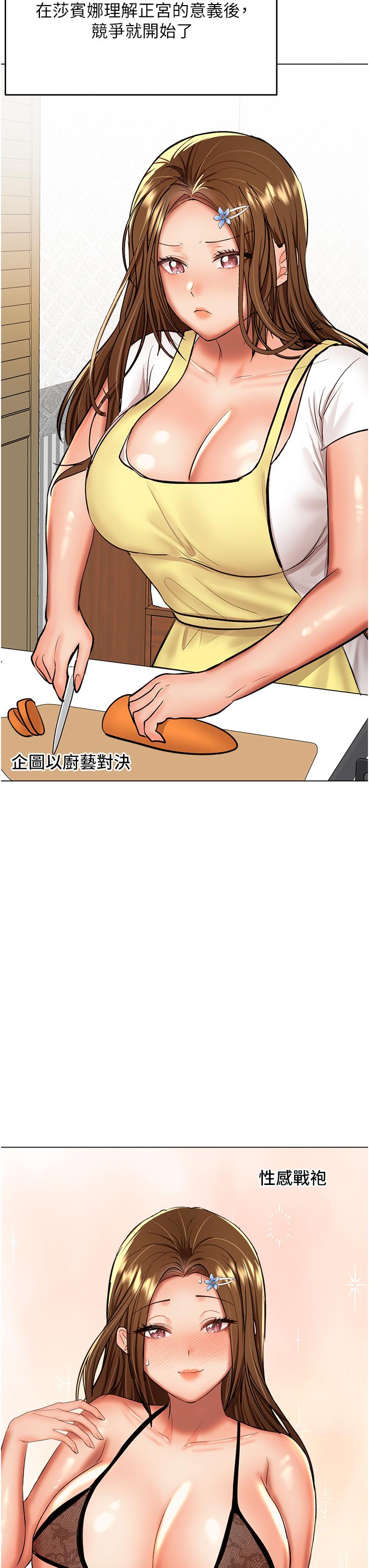 第65话-抱歉，不小心害他硬了♥ - 第7.jpg页