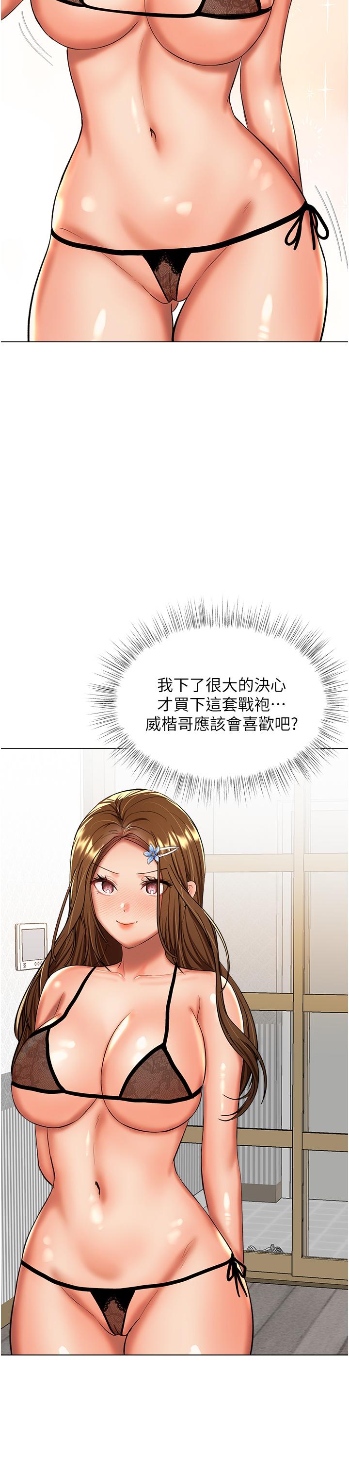 第65话-抱歉，不小心害他硬了♥ - 第8.jpg页