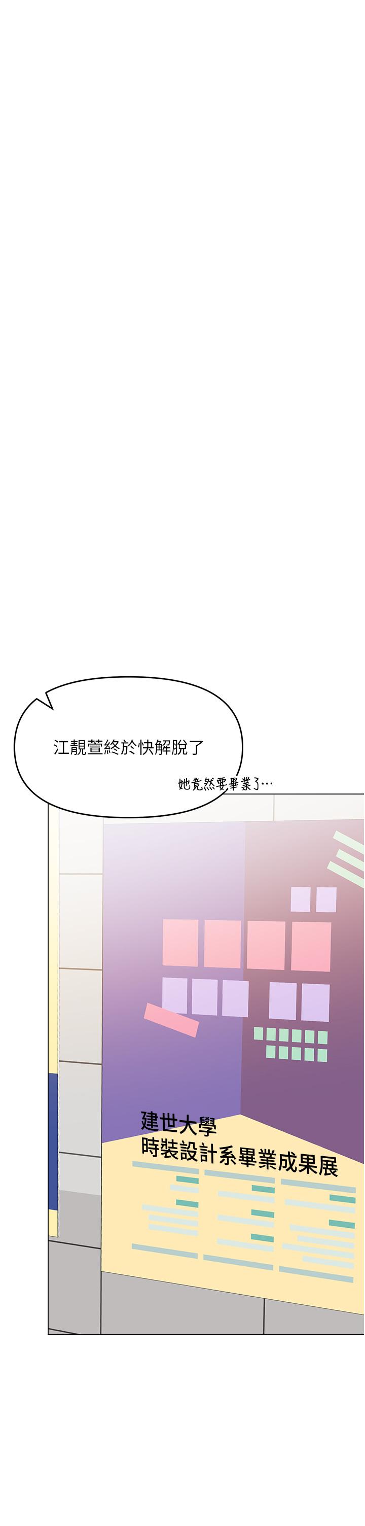 第65话-抱歉，不小心害他硬了♥ - 第15.jpg页