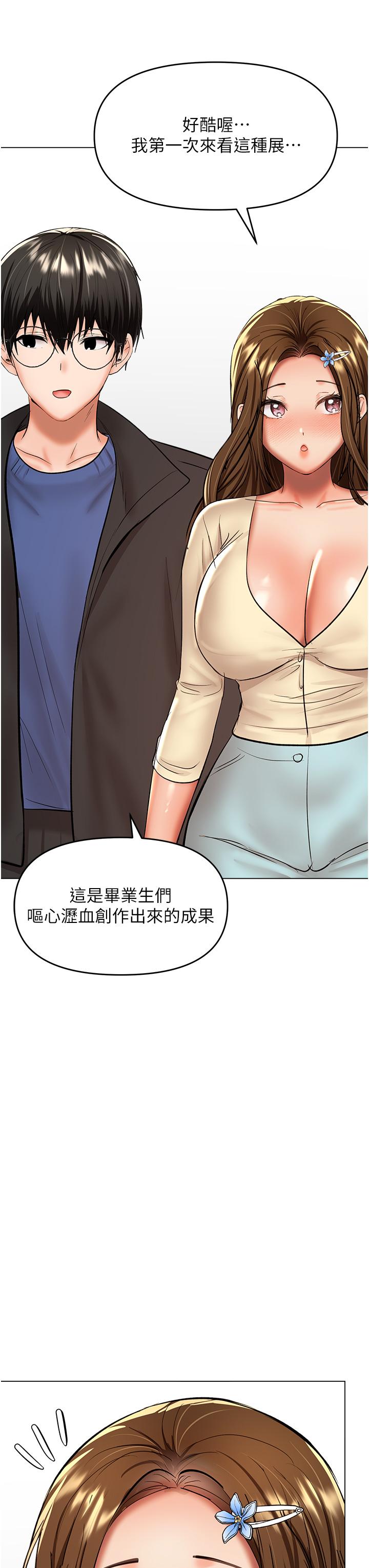 第65话-抱歉，不小心害他硬了♥ - 第16.jpg页