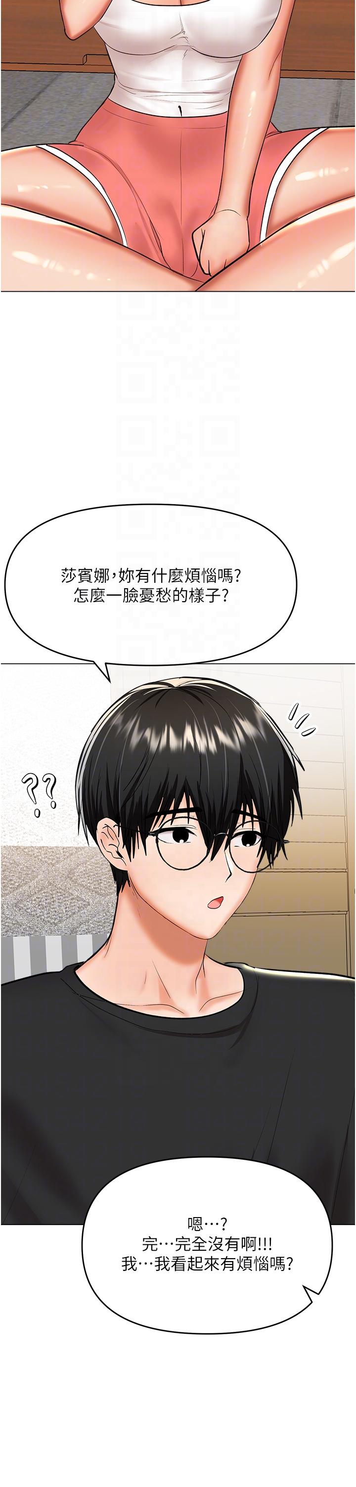 第65话-抱歉，不小心害他硬了♥ - 第24.jpg页