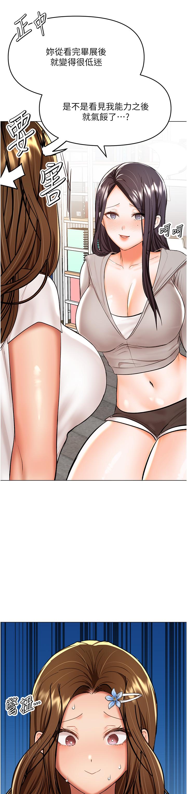 第65话-抱歉，不小心害他硬了♥ - 第25.jpg页